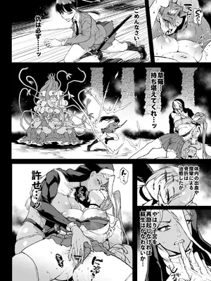 [煌野一人] 『退魔部Season4』完成版_092