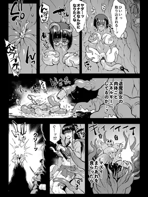 [煌野一人] 『退魔部Season4』完成版_097