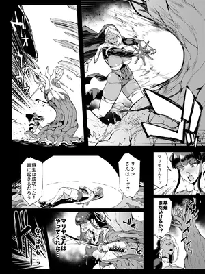 [煌野一人] 『退魔部Season4』完成版_098