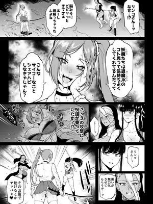 [煌野一人] 『退魔部Season4』完成版_103