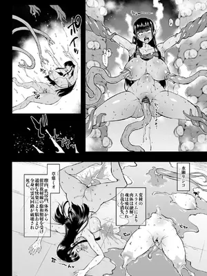 [煌野一人] 『退魔部Season4』完成版_120