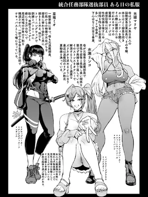 [煌野一人] 『退魔部Season4』完成版_132