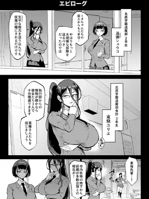 [煌野一人] 『退魔部Season4』完成版_133