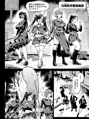 [煌野一人] 『退魔部Season4』完成版_138