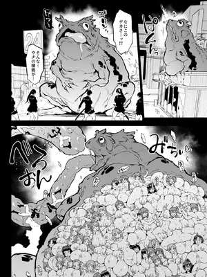 [煌野一人] 『退魔部Season4』完成版_140