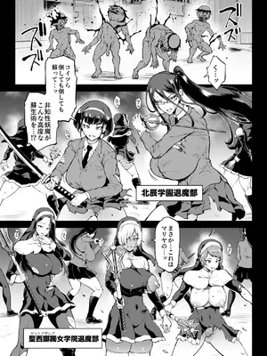 [煌野一人] 『退魔部Season4』完成版_141