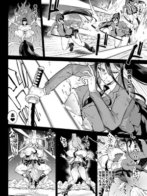 [煌野一人] 『退魔部Season4』完成版_146