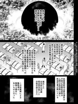 [煌野一人] 『退魔部Season4』完成版_152