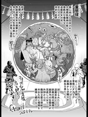 [煌野一人] 『退魔部Season4』完成版_153