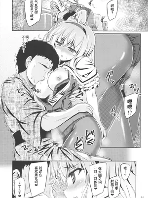 (例大祭13) [Reverse Noise (やむっ)] Artful Dissembler (東方Project)｜披着羊皮的狼 [贱兔汉化组]_16