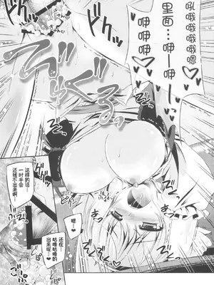 (例大祭13) [Reverse Noise (やむっ)] Artful Dissembler (東方Project)｜披着羊皮的狼 [贱兔汉化组]_23