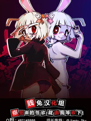 (例大祭13) [Reverse Noise (やむっ)] Artful Dissembler (東方Project)｜披着羊皮的狼 [贱兔汉化组]_28