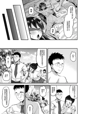 [AMP (野良黒ネロ)] 媚薬妻は義父専用オナペット 2 [猫南北个人汉化]_08