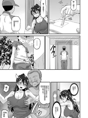 [AMP (野良黒ネロ)] 媚薬妻は義父専用オナペット 2 [猫南北个人汉化]_14