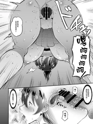 [AMP (野良黒ネロ)] 媚薬妻は義父専用オナペット 2 [猫南北个人汉化]_17