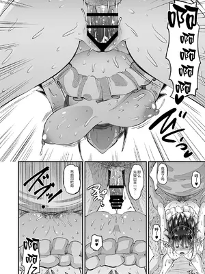 [AMP (野良黒ネロ)] 媚薬妻は義父専用オナペット 2 [猫南北个人汉化]_21