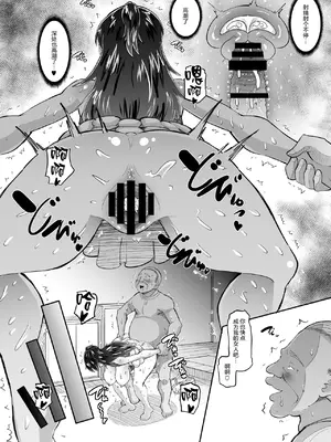 [AMP (野良黒ネロ)] 媚薬妻は義父専用オナペット 2 [猫南北个人汉化]_23