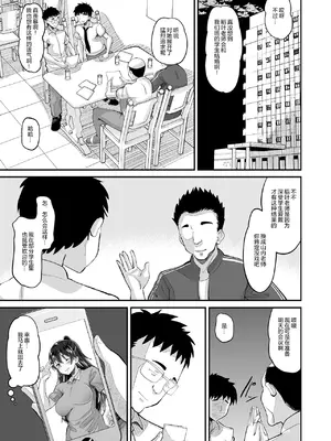 [AMP (野良黒ネロ)] 媚薬妻は義父専用オナペット 2 [猫南北个人汉化]_24