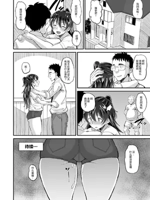 [AMP (野良黒ネロ)] 媚薬妻は義父専用オナペット 2 [猫南北个人汉化]_31