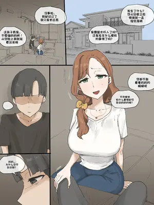 [laliberte] Motherly [老w个人汉化] [無修正]_05