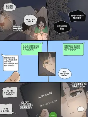 [laliberte] Motherly [老w个人汉化] [無修正]_14