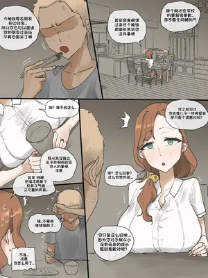 [laliberte] Motherly [老w个人汉化] [無修正]_15