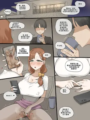 [laliberte] Motherly [老w个人汉化] [無修正]_56