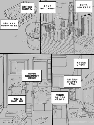 [laliberte] Motherly [老w个人汉化] [無修正]_72