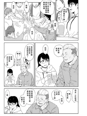 [あらくれた者たち (あらくれ)] オレが先に好きだったんだ [中国翻訳] [DL版]_04