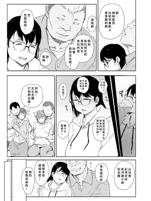 [あらくれた者たち (あらくれ)] オレが先に好きだったんだ [中国翻訳] [DL版]_06
