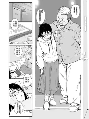[あらくれた者たち (あらくれ)] オレが先に好きだったんだ [中国翻訳] [DL版]_07
