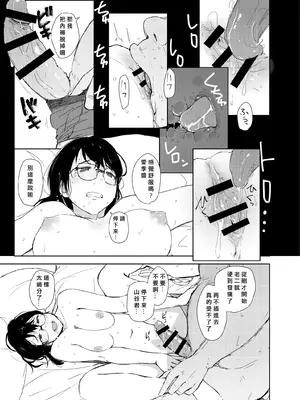 [あらくれた者たち (あらくれ)] オレが先に好きだったんだ [中国翻訳] [DL版]_12