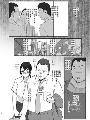 [あらくれた者たち (あらくれ)] 出張中の彼女 [中国翻訳] [DL版]_13