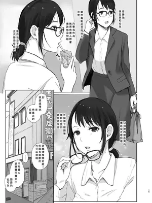 [あらくれた者たち (あらくれ)] 出張中の彼女 [中国翻訳] [DL版]_14