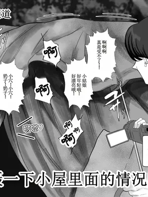 [るち餡]【合計〇〇発！？】ペット系YouTuberがペットと夜の公園を散歩してみた [古月个人汉化]_04