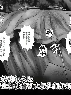 [るち餡]【合計〇〇発！？】ペット系YouTuberがペットと夜の公園を散歩してみた [古月个人汉化]_11