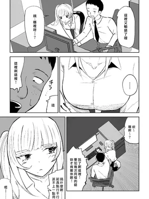 [ロキ] 短小包茎上司の使い方｜短小包莖上司的使用方法 [Asuzak_Tei 个人漢化]_05