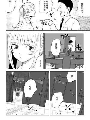 [ロキ] 短小包茎上司の使い方｜短小包莖上司的使用方法 [Asuzak_Tei 个人漢化]_06