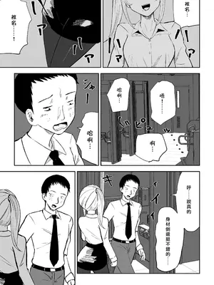 [ロキ] 短小包茎上司の使い方｜短小包莖上司的使用方法 [Asuzak_Tei 个人漢化]_07