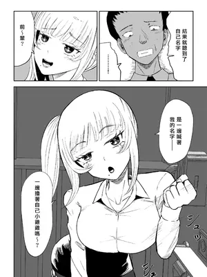 [ロキ] 短小包茎上司の使い方｜短小包莖上司的使用方法 [Asuzak_Tei 个人漢化]_10