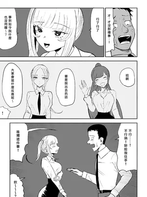 [ロキ] 短小包茎上司の使い方｜短小包莖上司的使用方法 [Asuzak_Tei 个人漢化]_13