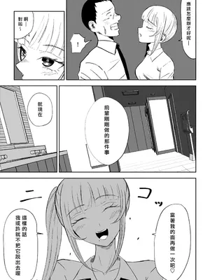 [ロキ] 短小包茎上司の使い方｜短小包莖上司的使用方法 [Asuzak_Tei 个人漢化]_15