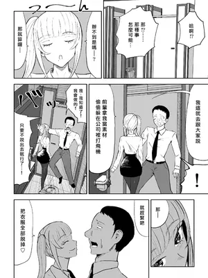 [ロキ] 短小包茎上司の使い方｜短小包莖上司的使用方法 [Asuzak_Tei 个人漢化]_16