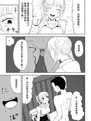 [ロキ] 短小包茎上司の使い方｜短小包莖上司的使用方法 [Asuzak_Tei 个人漢化]_21