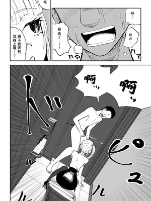 [ロキ] 短小包茎上司の使い方｜短小包莖上司的使用方法 [Asuzak_Tei 个人漢化]_26