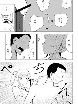 [ロキ] 短小包茎上司の使い方｜短小包莖上司的使用方法 [Asuzak_Tei 个人漢化]_27