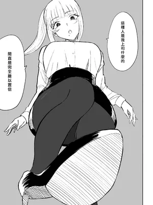 [ロキ] 短小包茎上司の使い方｜短小包莖上司的使用方法 [Asuzak_Tei 个人漢化]_33