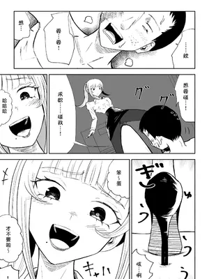 [ロキ] 短小包茎上司の使い方｜短小包莖上司的使用方法 [Asuzak_Tei 个人漢化]_37