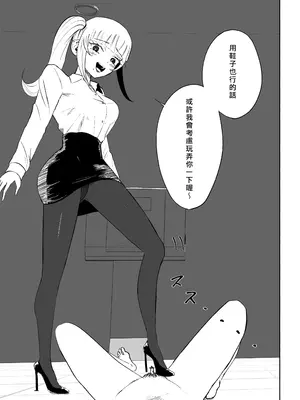 [ロキ] 短小包茎上司の使い方｜短小包莖上司的使用方法 [Asuzak_Tei 个人漢化]_39