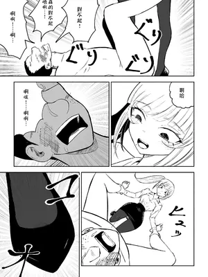 [ロキ] 短小包茎上司の使い方｜短小包莖上司的使用方法 [Asuzak_Tei 个人漢化]_45